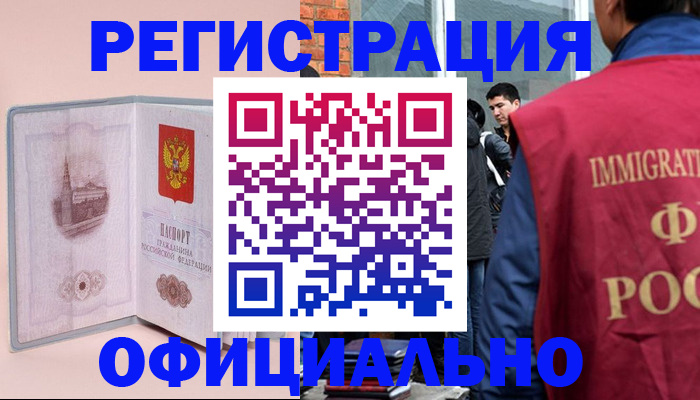 временная регистрация в квартире в Кировской области