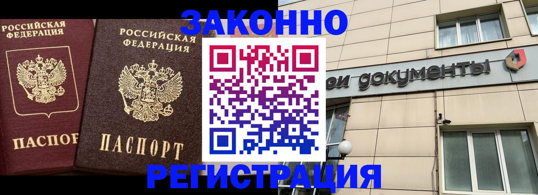 прописка в Кировской области