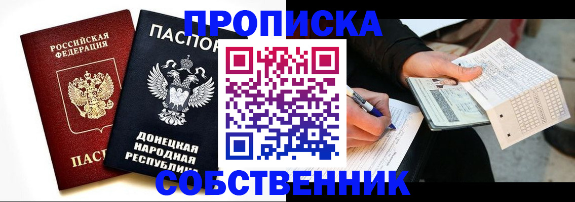 прописка штамп в Кировской области